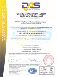 Quality management system 01